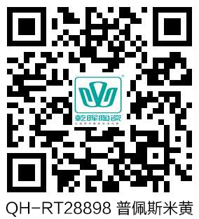 QH-RT28898 普佩斯米黄 VR.jpg